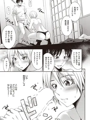 COMIC 阿吽 2025年8月号 [DL版]_371