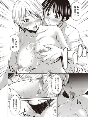 COMIC 阿吽 2025年8月号 [DL版]_376