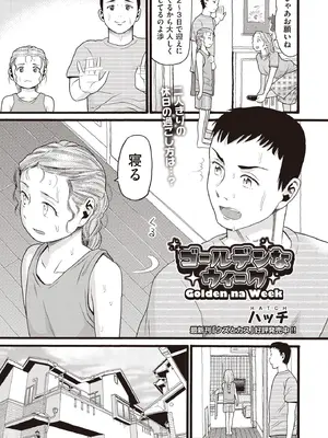 COMIC 阿吽 2025年8月号 [DL版]_393