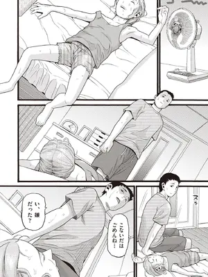 COMIC 阿吽 2025年8月号 [DL版]_394