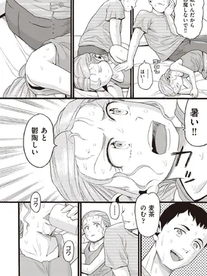 COMIC 阿吽 2025年8月号 [DL版]_396