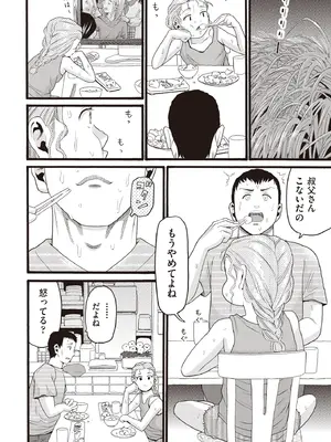 COMIC 阿吽 2025年8月号 [DL版]_398