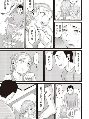 COMIC 阿吽 2025年8月号 [DL版]_399