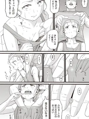 COMIC 阿吽 2025年8月号 [DL版]_400