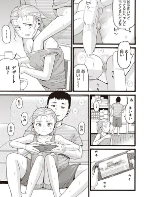 COMIC 阿吽 2025年8月号 [DL版]_401