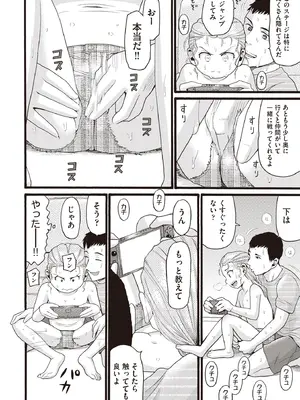 COMIC 阿吽 2025年8月号 [DL版]_404