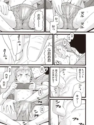 COMIC 阿吽 2025年8月号 [DL版]_405