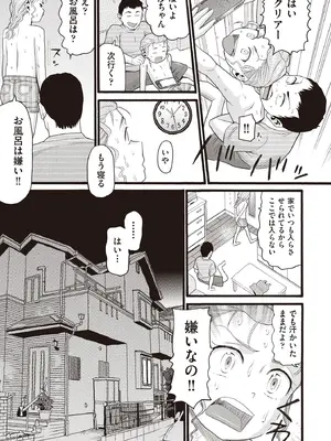 COMIC 阿吽 2025年8月号 [DL版]_407