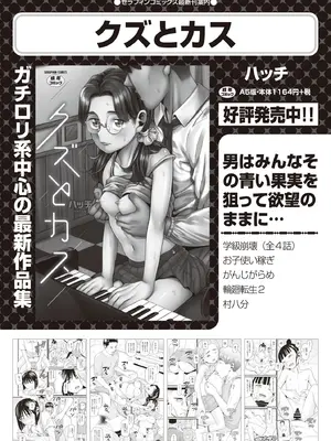 COMIC 阿吽 2025年8月号 [DL版]_419