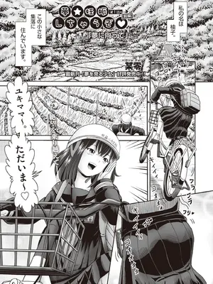 COMIC 阿吽 2025年8月号 [DL版]_421