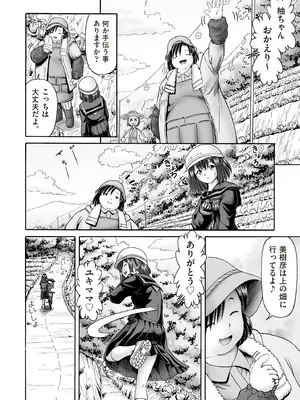 COMIC 阿吽 2025年8月号 [DL版]_422