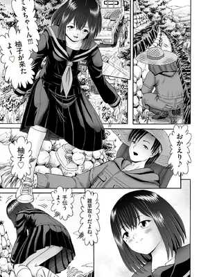 COMIC 阿吽 2025年8月号 [DL版]_423