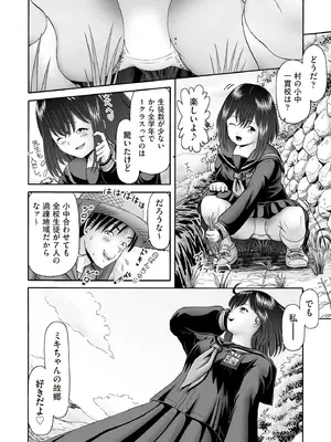 COMIC 阿吽 2025年8月号 [DL版]_424