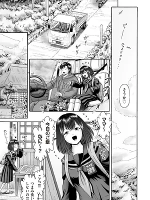 COMIC 阿吽 2025年8月号 [DL版]_425