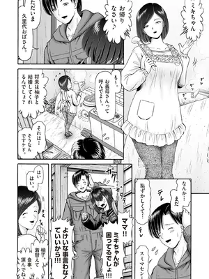 COMIC 阿吽 2025年8月号 [DL版]_426