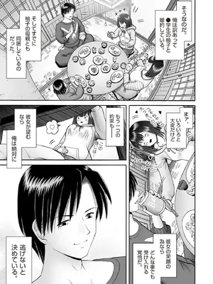 COMIC 阿吽 2025年8月号 [DL版]_427