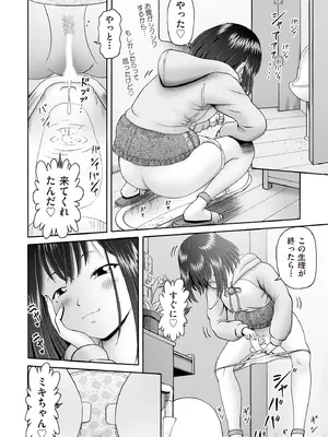 COMIC 阿吽 2025年8月号 [DL版]_428