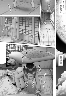 COMIC 阿吽 2025年8月号 [DL版]_429