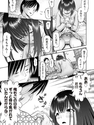 COMIC 阿吽 2025年8月号 [DL版]_435