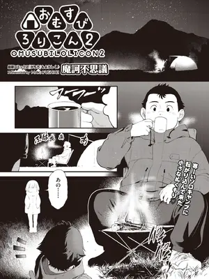 COMIC 阿吽 2025年8月号 [DL版]_441