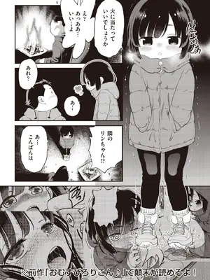 COMIC 阿吽 2025年8月号 [DL版]_442