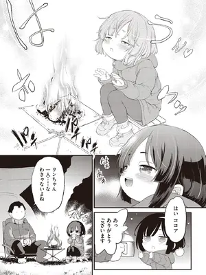 COMIC 阿吽 2025年8月号 [DL版]_443