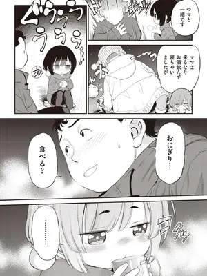 COMIC 阿吽 2025年8月号 [DL版]_444