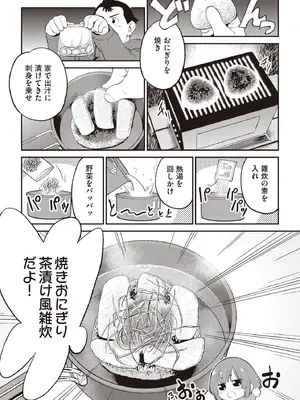 COMIC 阿吽 2025年8月号 [DL版]_445