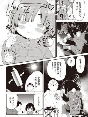 COMIC 阿吽 2025年8月号 [DL版]_446