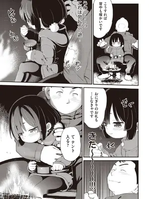 COMIC 阿吽 2025年8月号 [DL版]_447