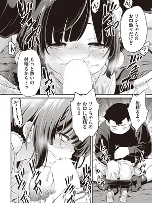 COMIC 阿吽 2025年8月号 [DL版]_452