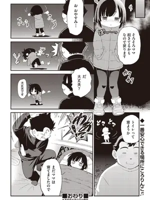 COMIC 阿吽 2025年8月号 [DL版]_464