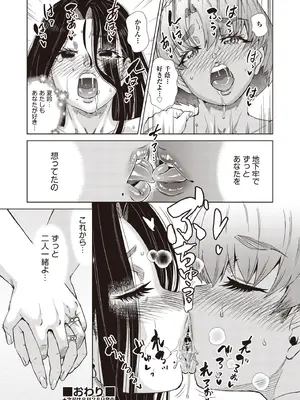 COMIC 阿吽 2025年8月号 [DL版]_468