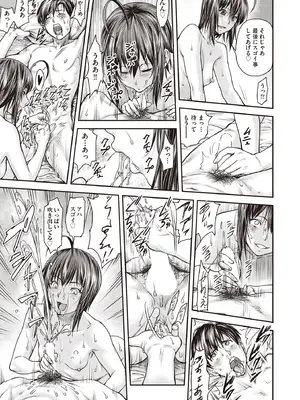 COMIC 阿吽 2025年8月号 [DL版]_493