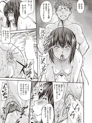 COMIC 阿吽 2025年8月号 [DL版]_499