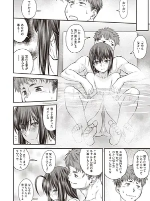 COMIC 阿吽 2025年8月号 [DL版]_506