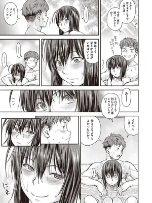 COMIC 阿吽 2025年8月号 [DL版]_507