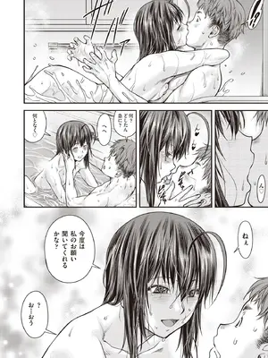 COMIC 阿吽 2025年8月号 [DL版]_508