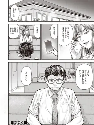 COMIC 阿吽 2025年8月号 [DL版]_510