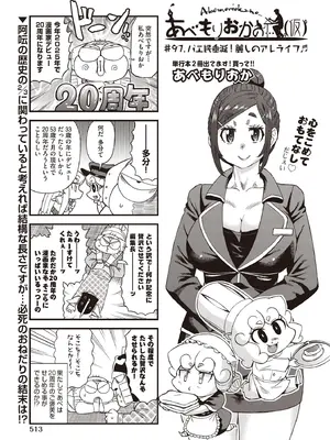 COMIC 阿吽 2025年8月号 [DL版]_511