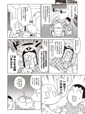 COMIC 阿吽 2025年8月号 [DL版]_512