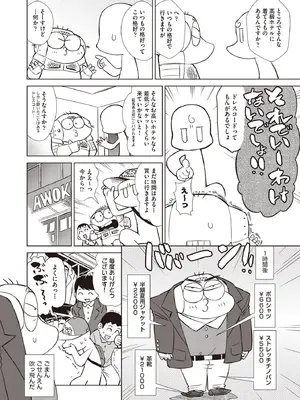 COMIC 阿吽 2025年8月号 [DL版]_513