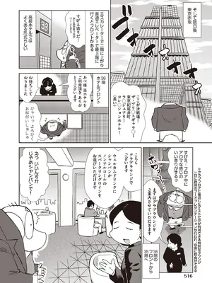 COMIC 阿吽 2025年8月号 [DL版]_514