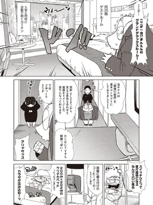 COMIC 阿吽 2025年8月号 [DL版]_516