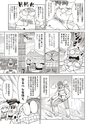 COMIC 阿吽 2025年8月号 [DL版]_517