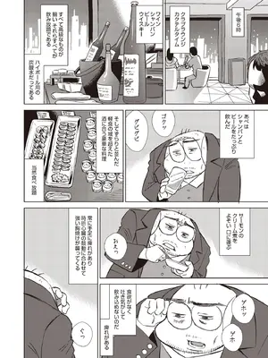 COMIC 阿吽 2025年8月号 [DL版]_518