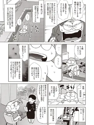 COMIC 阿吽 2025年8月号 [DL版]_519