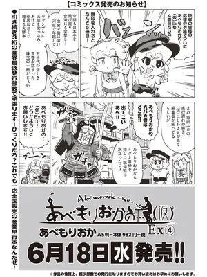 COMIC 阿吽 2025年8月号 [DL版]_521