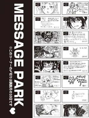 COMIC 阿吽 2025年8月号 [DL版]_523