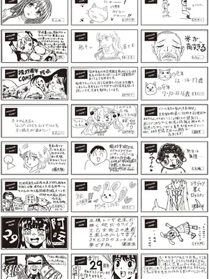 COMIC 阿吽 2025年8月号 [DL版]_525